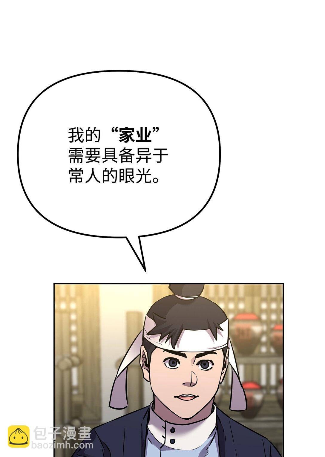 119 邪派挑衅(1/3)-第119话