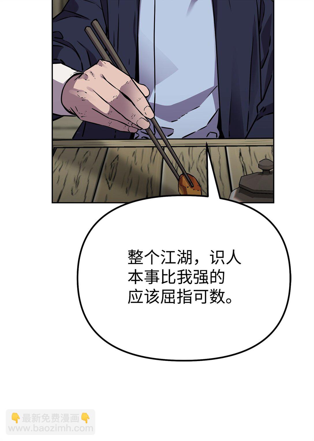 119 邪派挑衅(1/3)-第119话