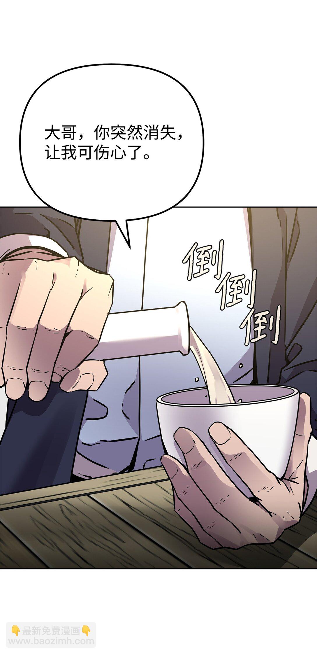 119 邪派挑衅(1/3)-第119话