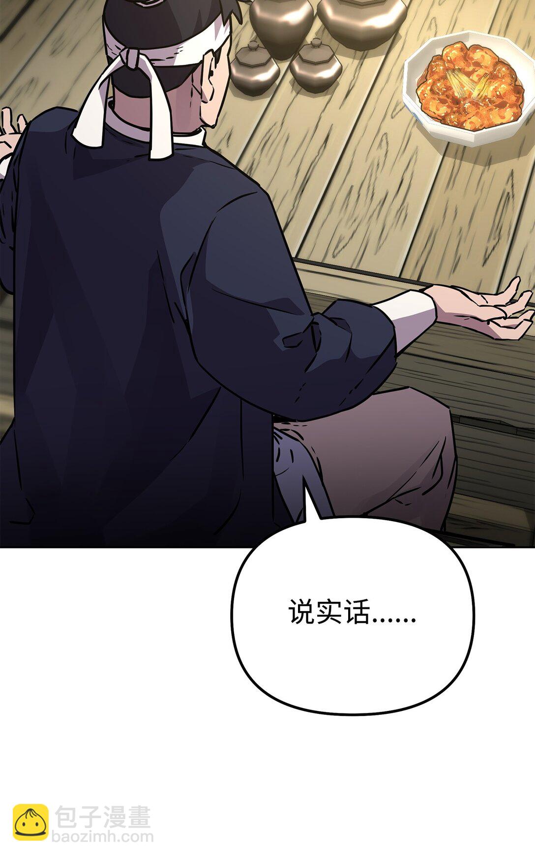 119 邪派挑衅(1/3)-第119话