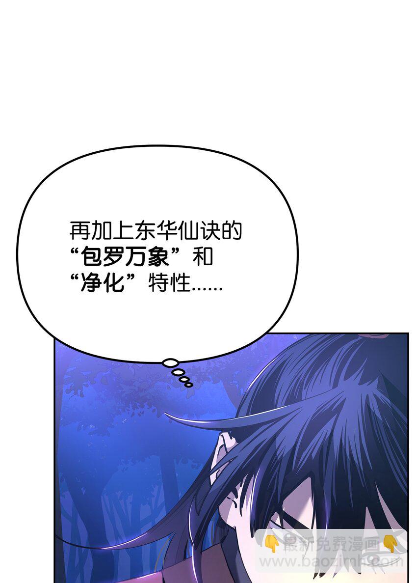 13 绝境剑士(1/2)-第13话