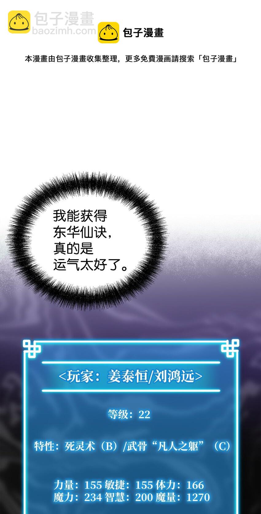 13 绝境剑士(1/2)-第13话