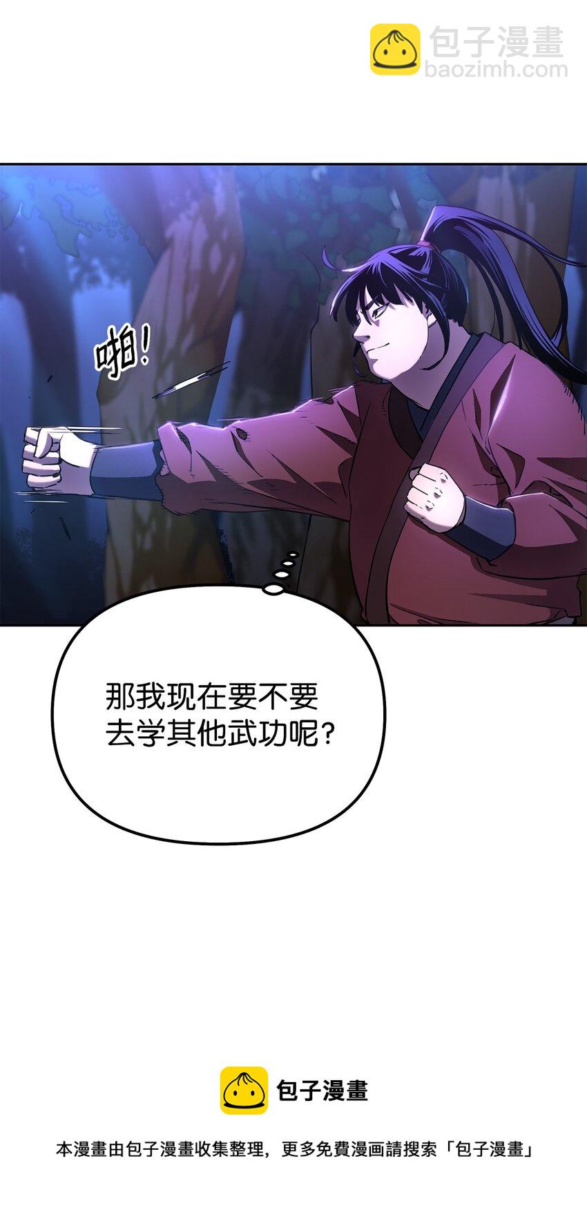 13 绝境剑士(1/2)-第13话