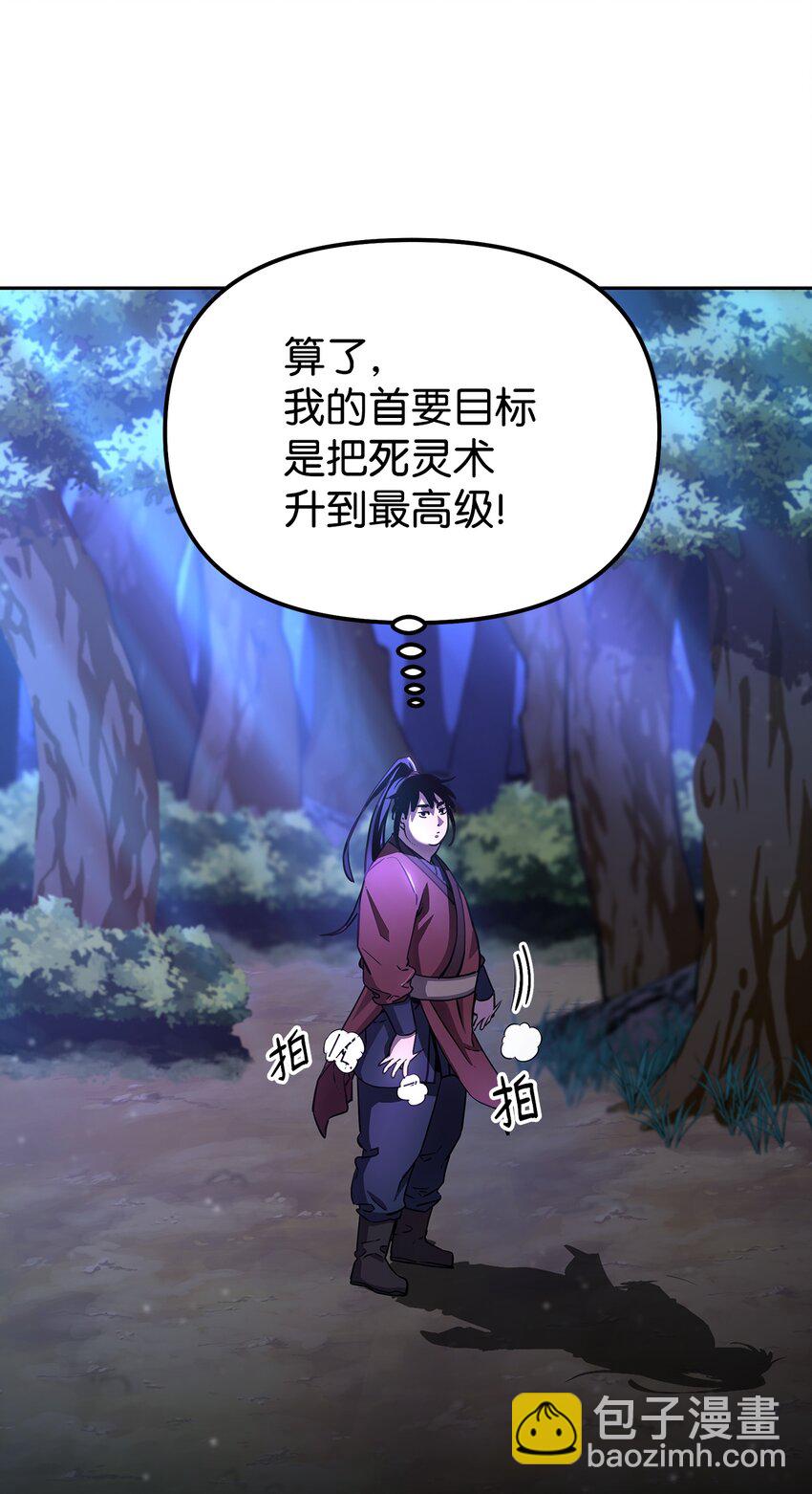 13 绝境剑士(1/2)-第13话