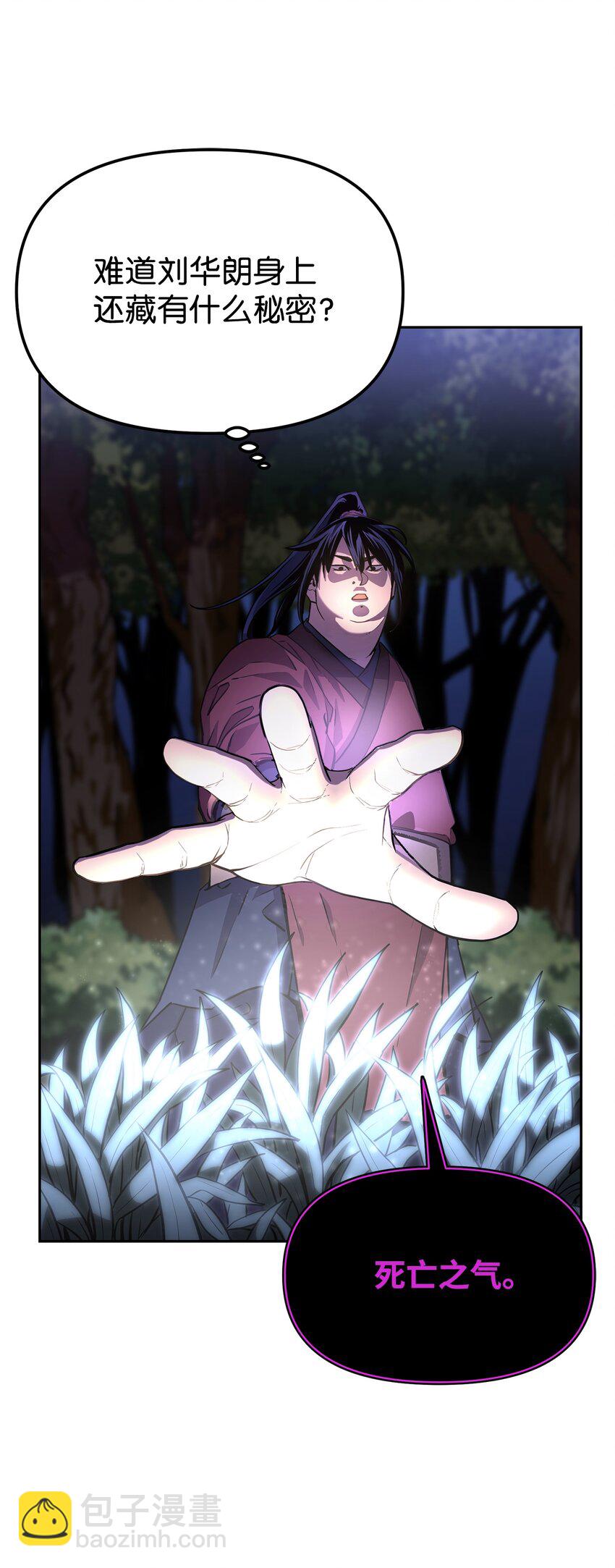 13 绝境剑士(1/2)-第13话