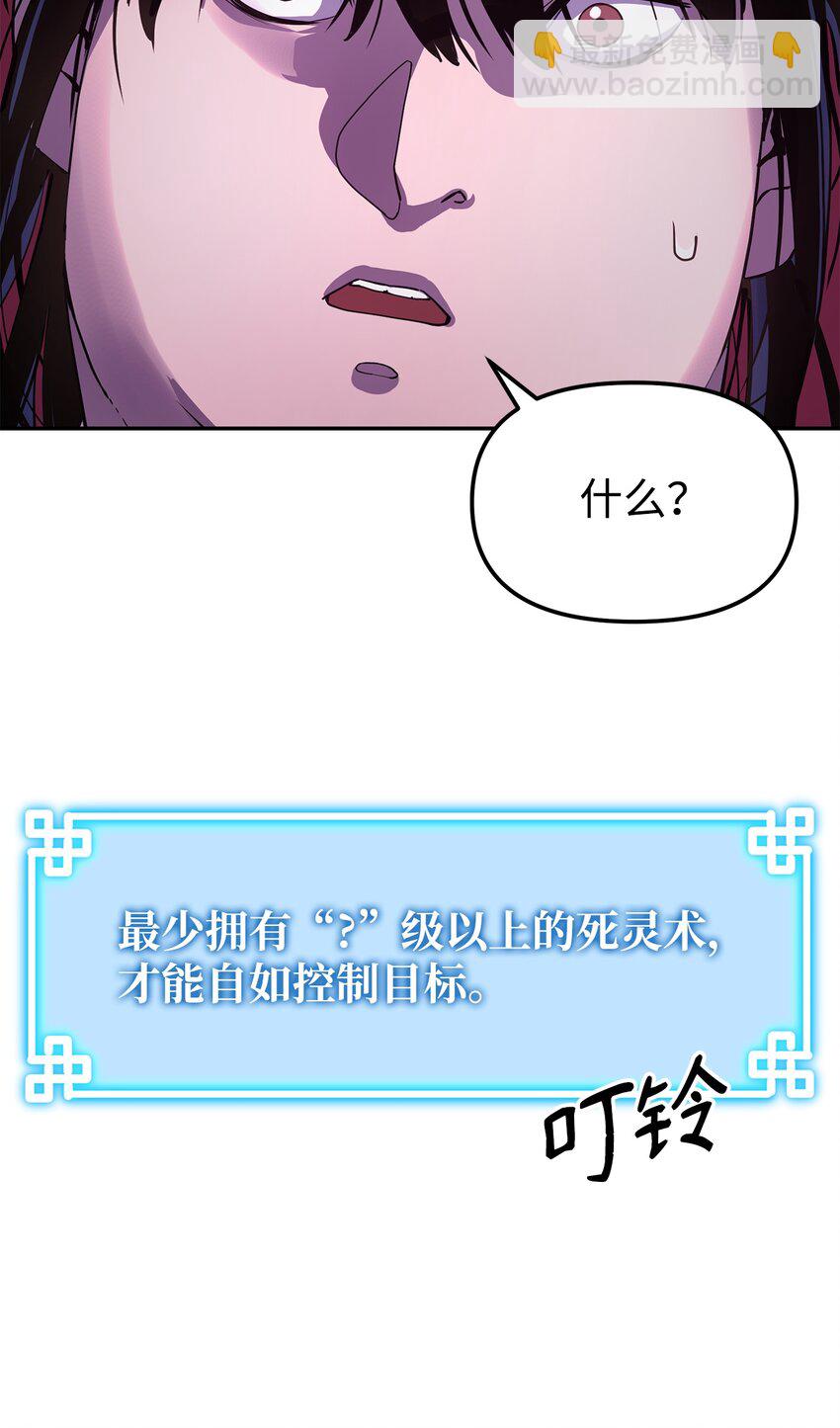 13 绝境剑士(1/2)-第13话