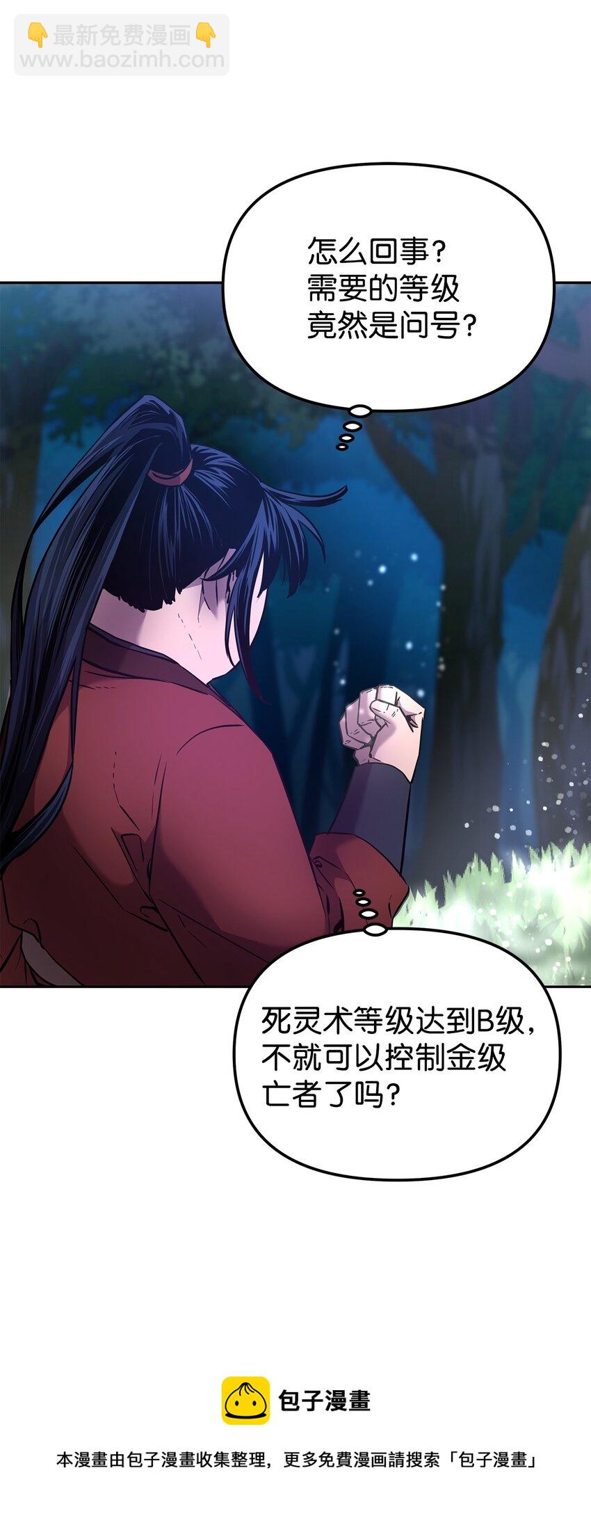 13 绝境剑士(1/2)-第13话