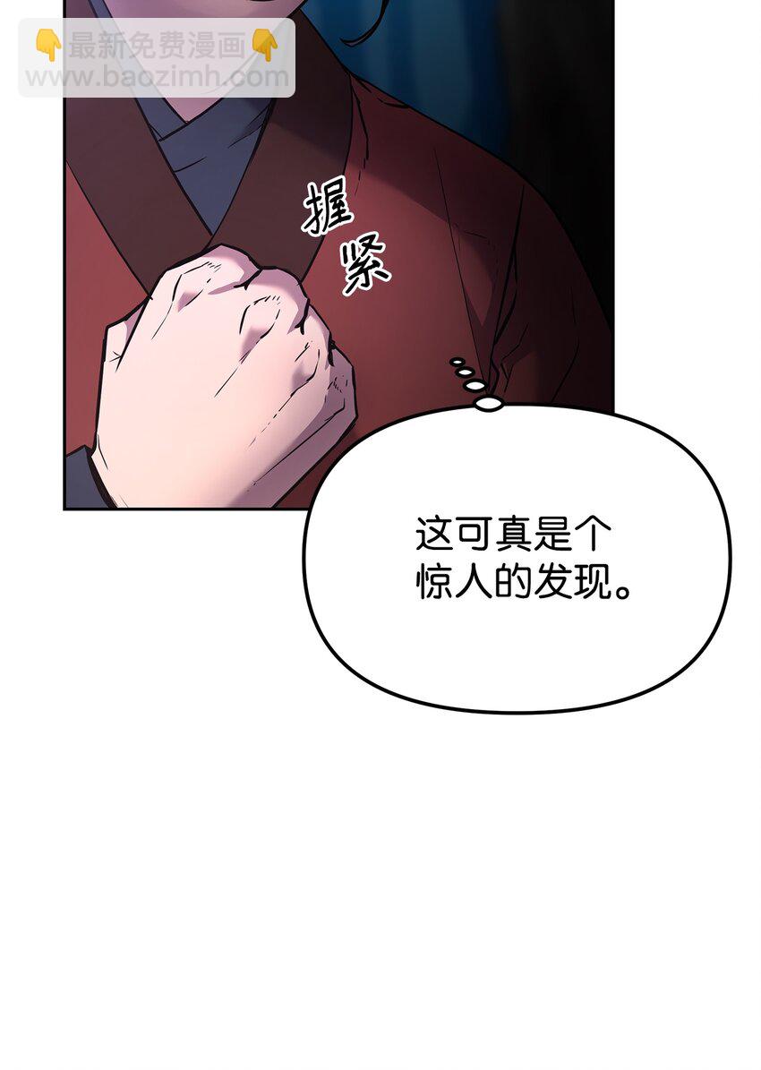 13 绝境剑士(1/2)-第13话