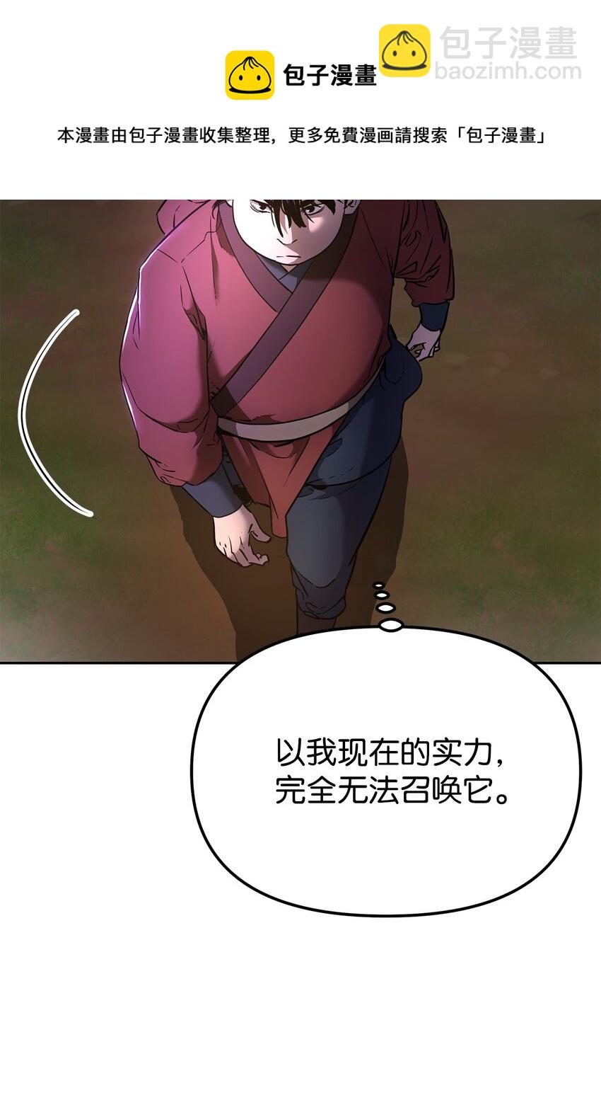 13 绝境剑士(1/2)-第13话