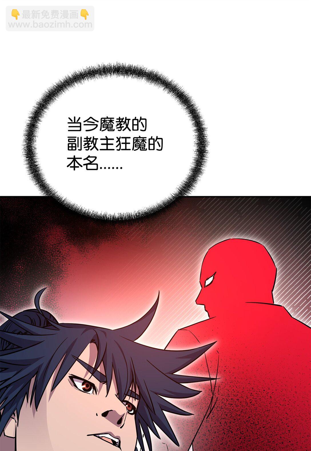 121 梦中特训(1/3)-第121话