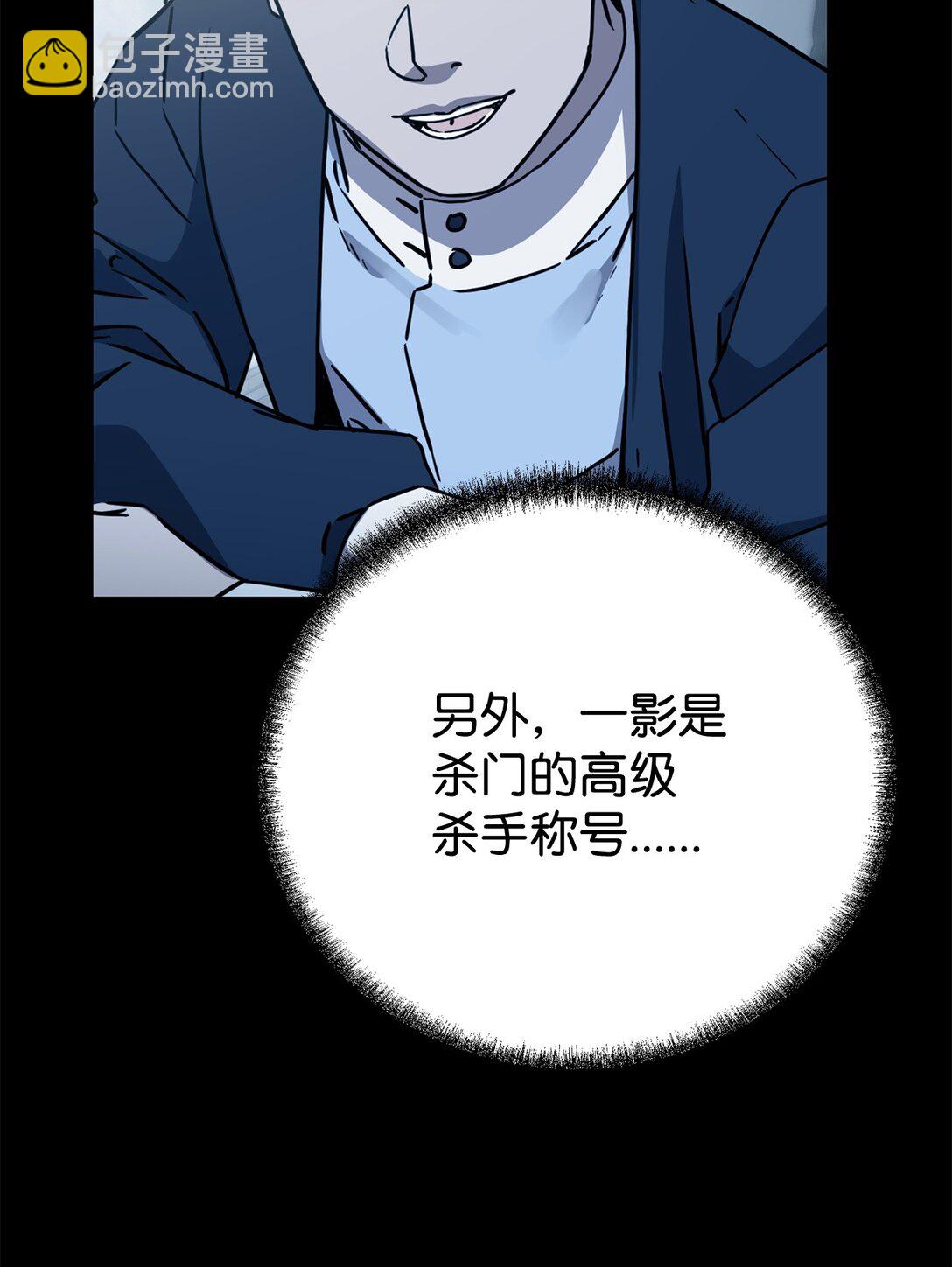 121 梦中特训(1/3)-第121话