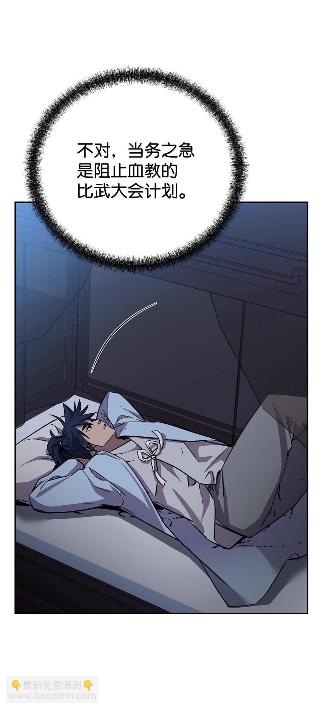 121 梦中特训(1/3)-第121话