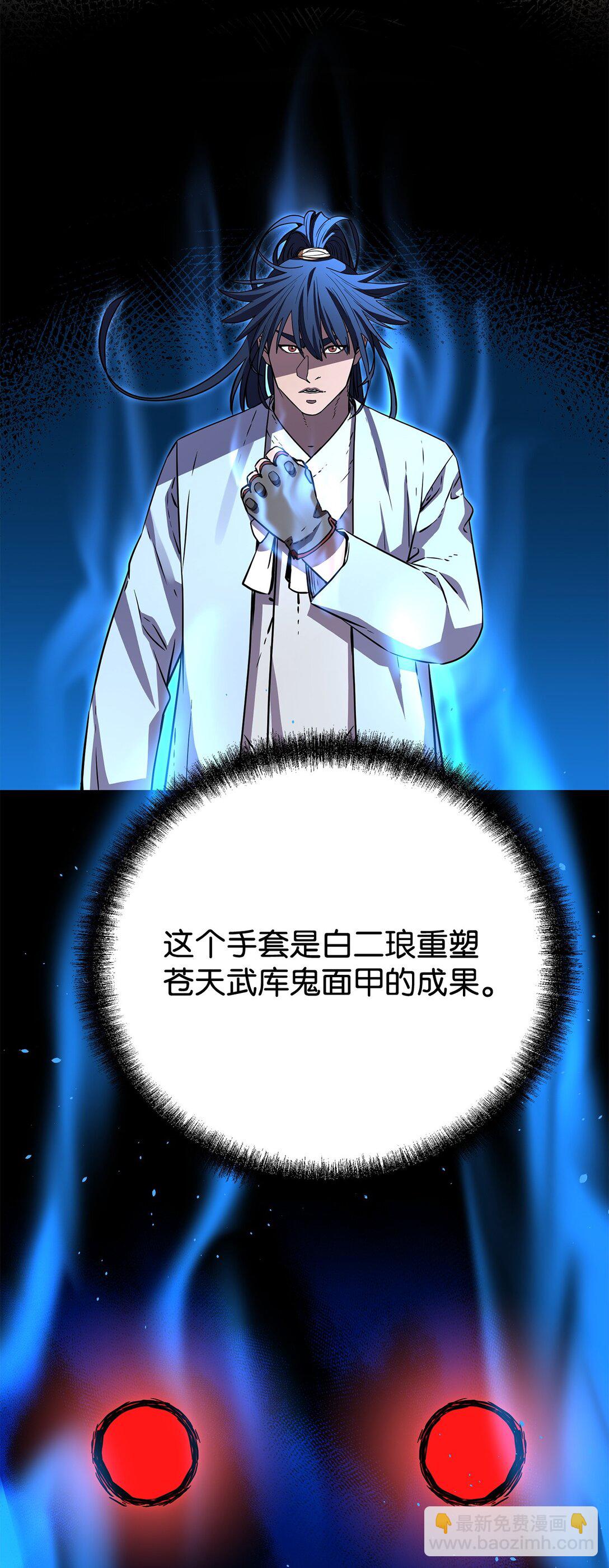 121 梦中特训(1/3)-第121话