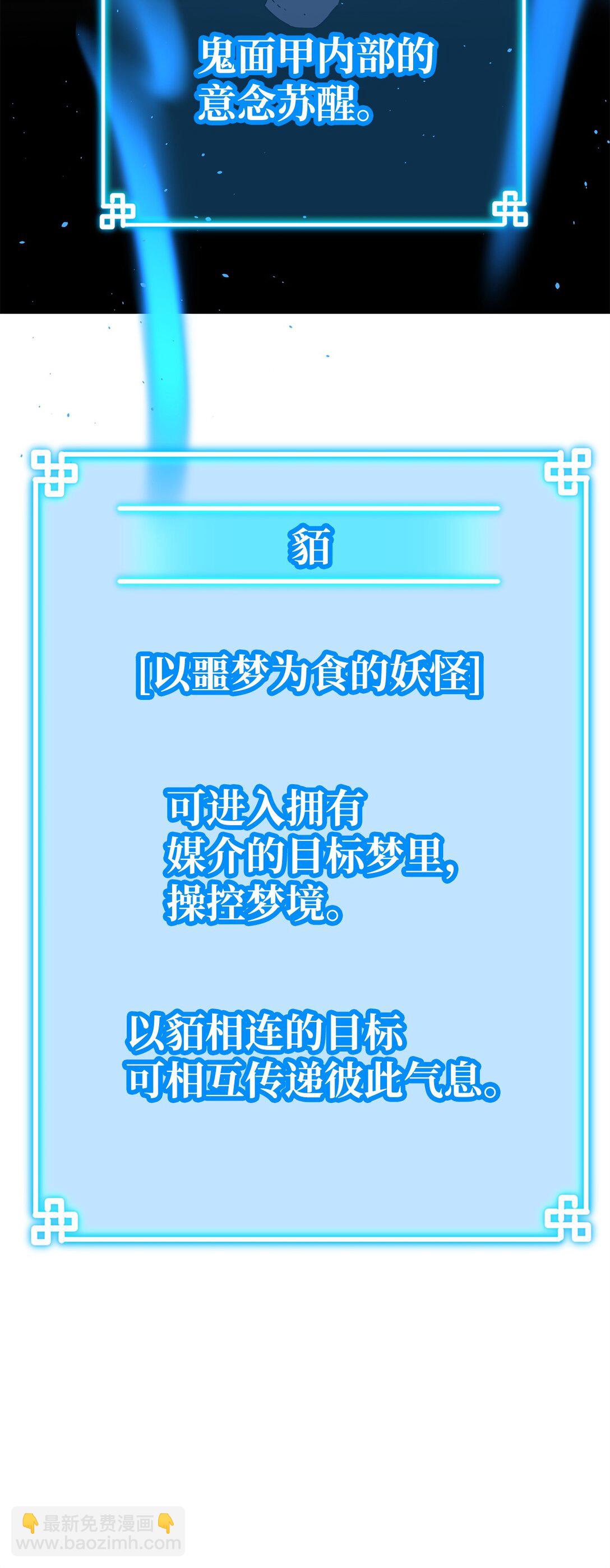 121 梦中特训(1/3)-第121话