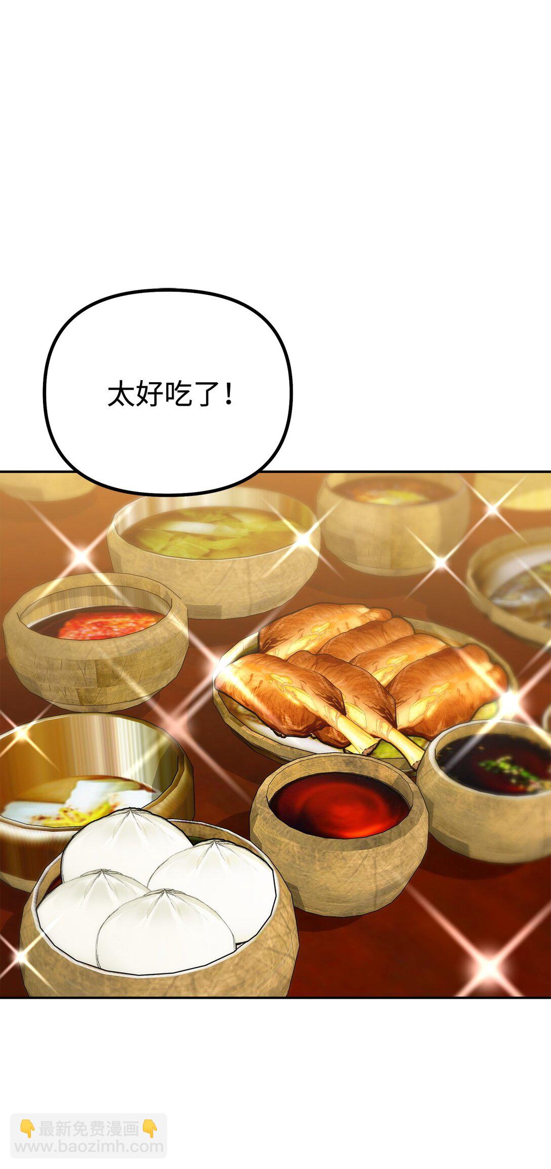 121 梦中特训(1/3)-第121话