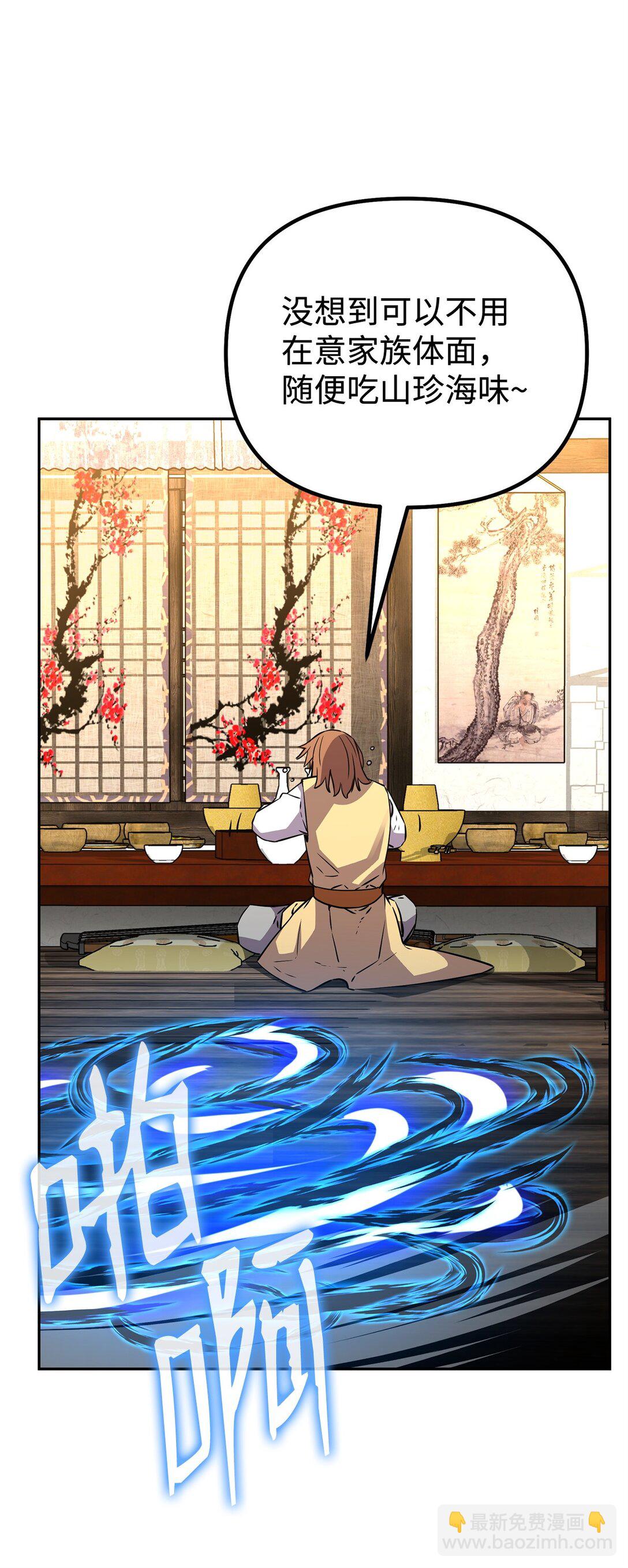 121 梦中特训(1/3)-第121话