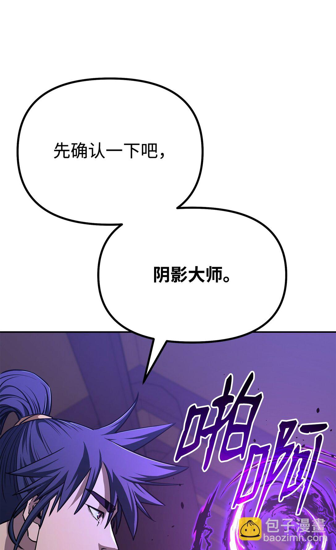 121 梦中特训(1/3)-第121话