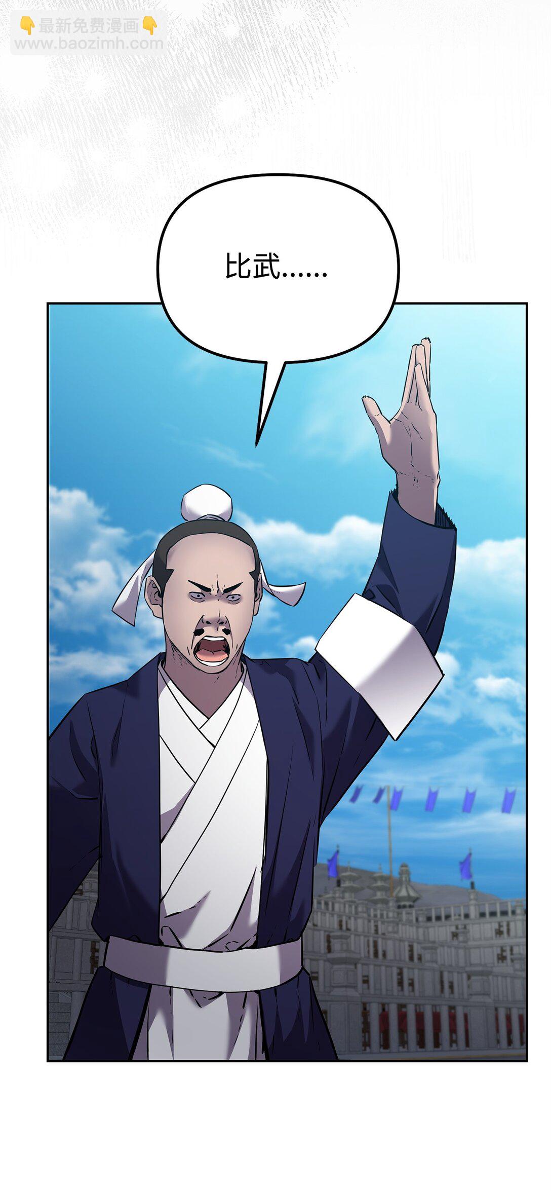 123 耍阴招(1/3)-第123话