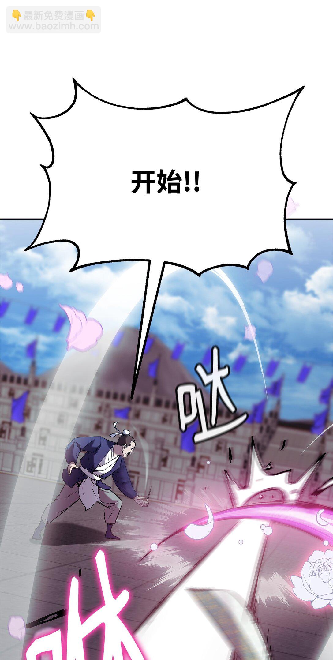 123 耍阴招(1/3)-第123话