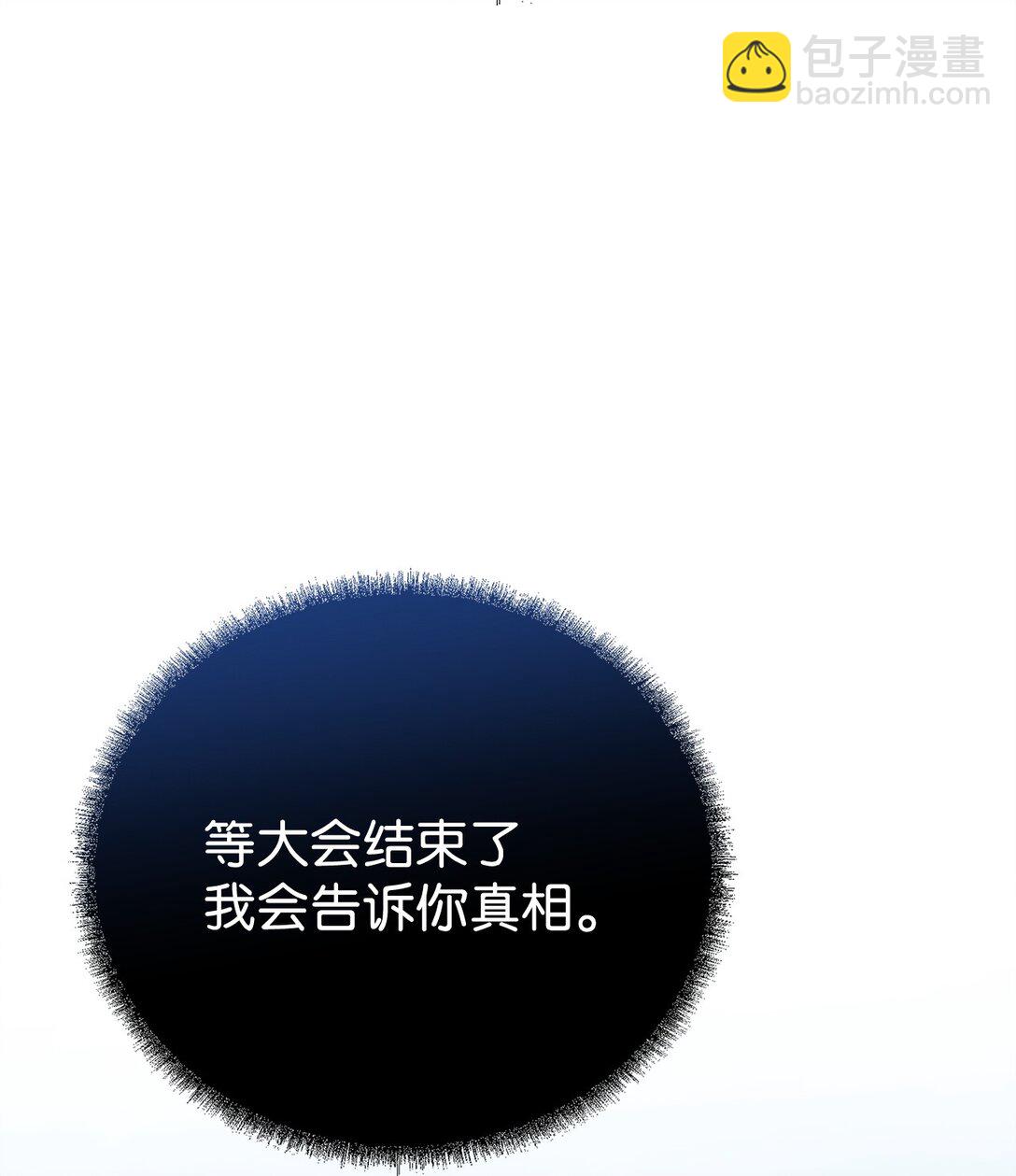 123 耍阴招(1/3)-第123话