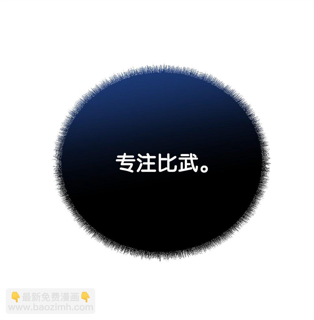 123 耍阴招(1/3)-第123话