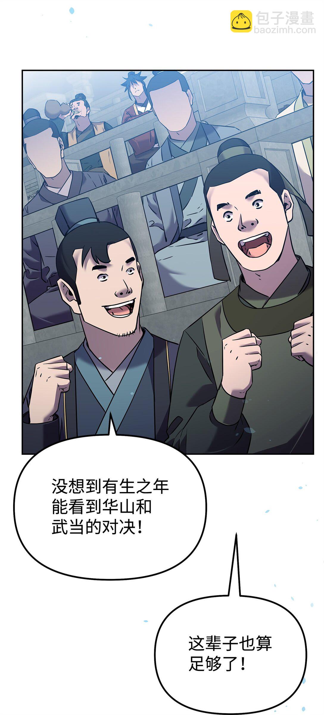 123 耍阴招(1/3)-第123话