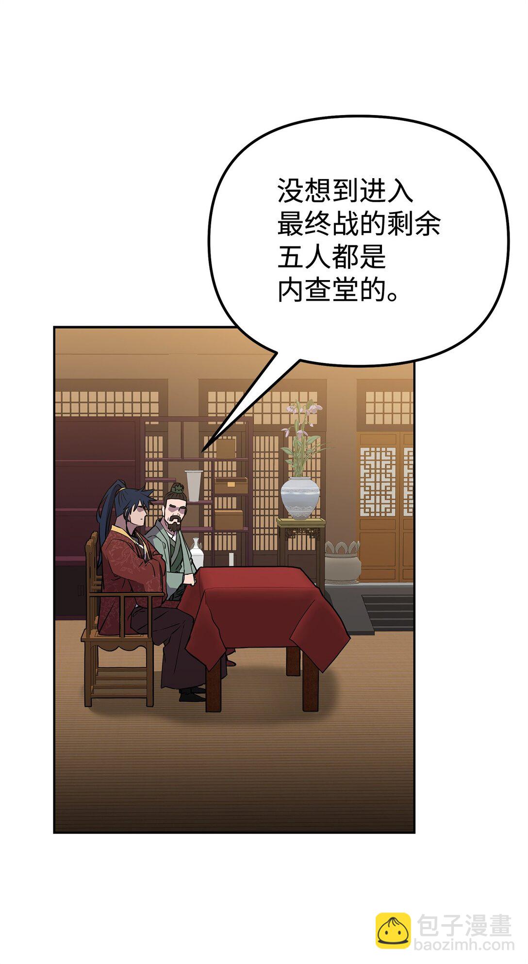 123 耍阴招(1/3)-第123话