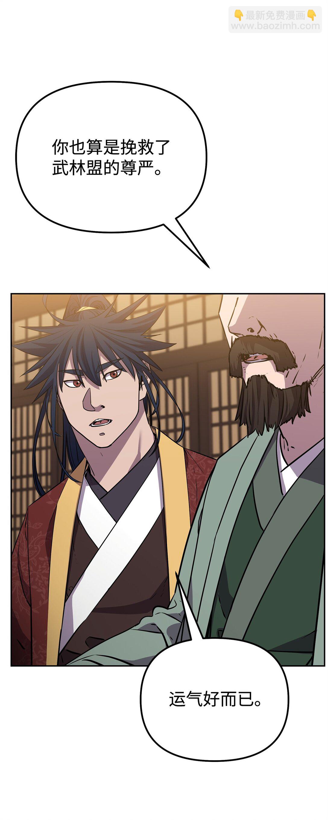 123 耍阴招(1/3)-第123话