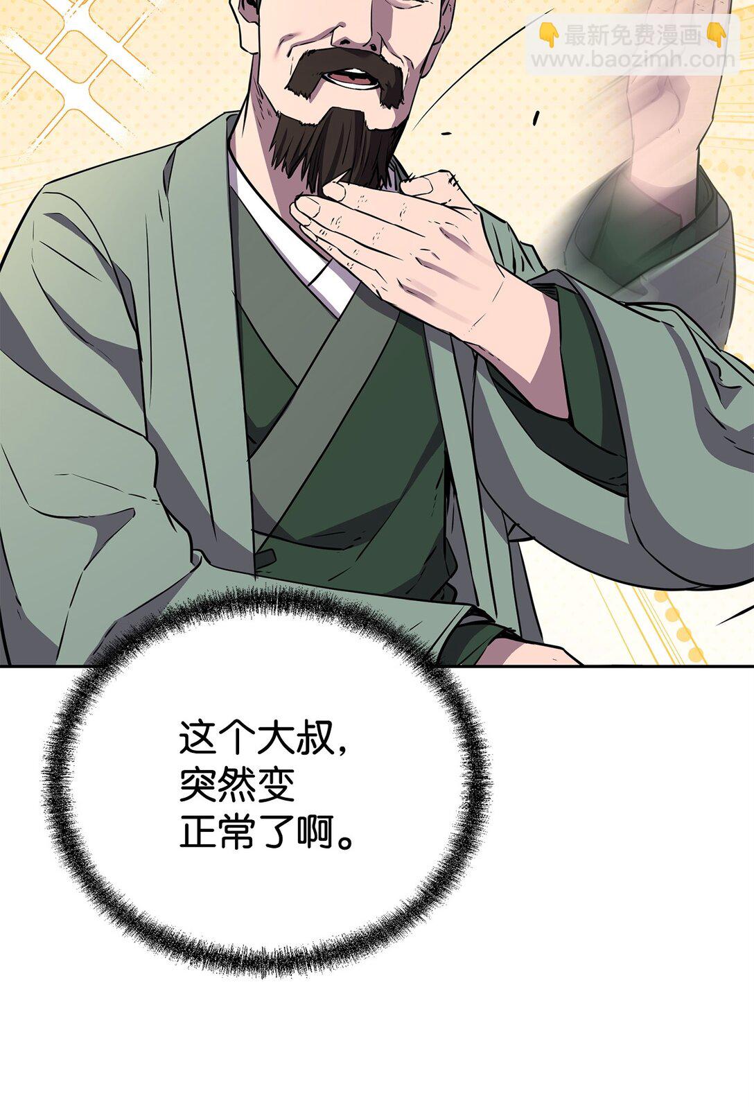 123 耍阴招(1/3)-第123话