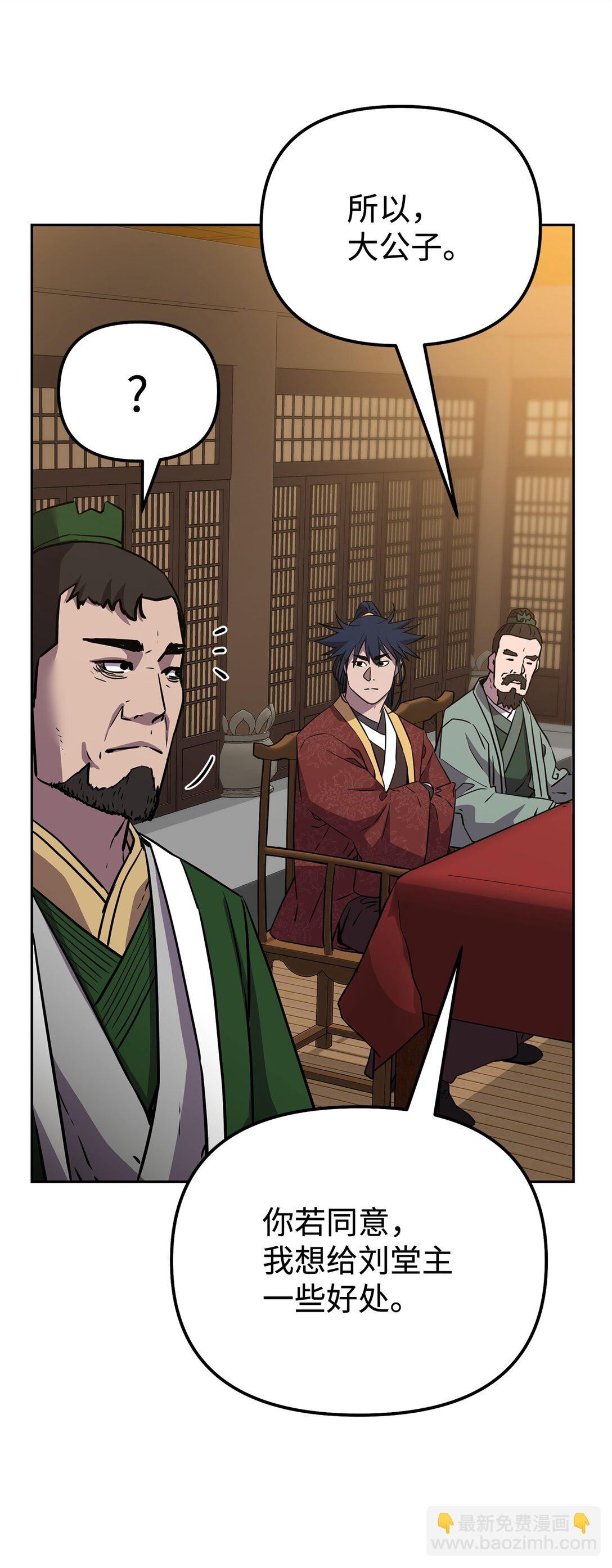 123 耍阴招(1/3)-第123话