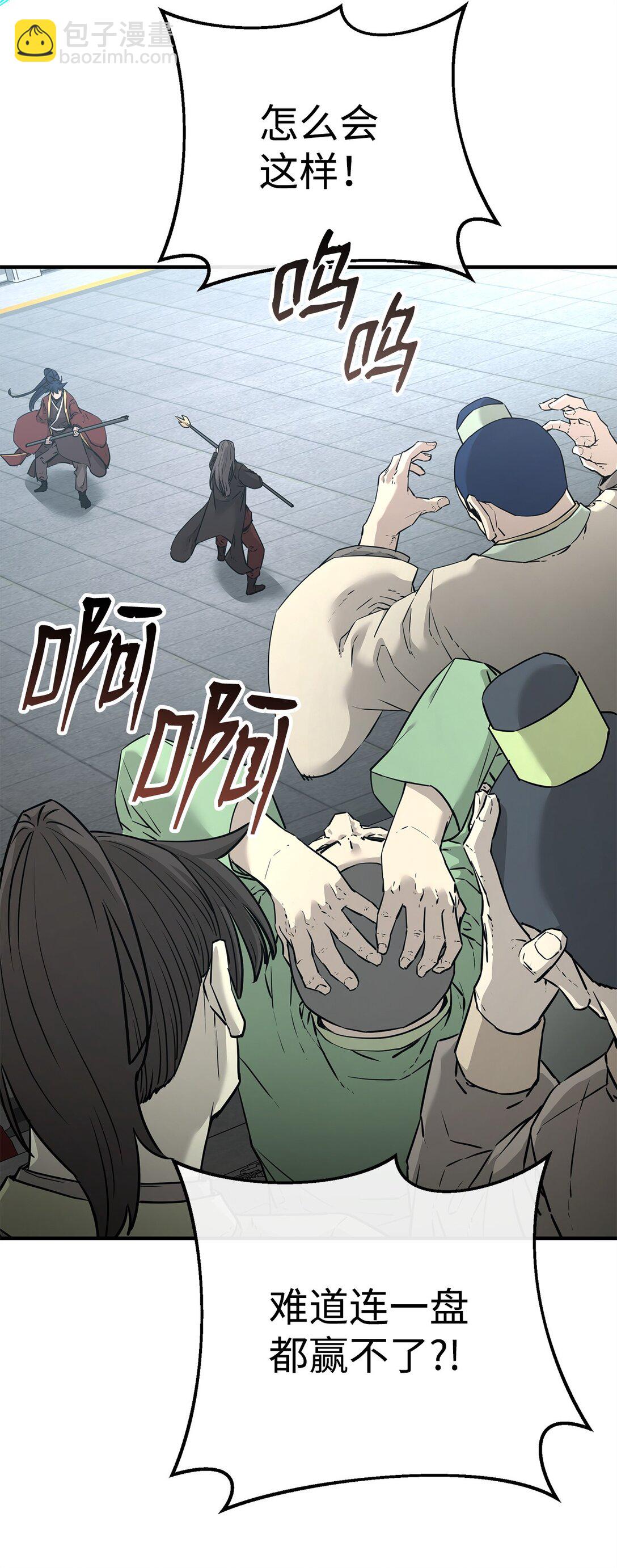 125 结束与意外(1/3)-第125话