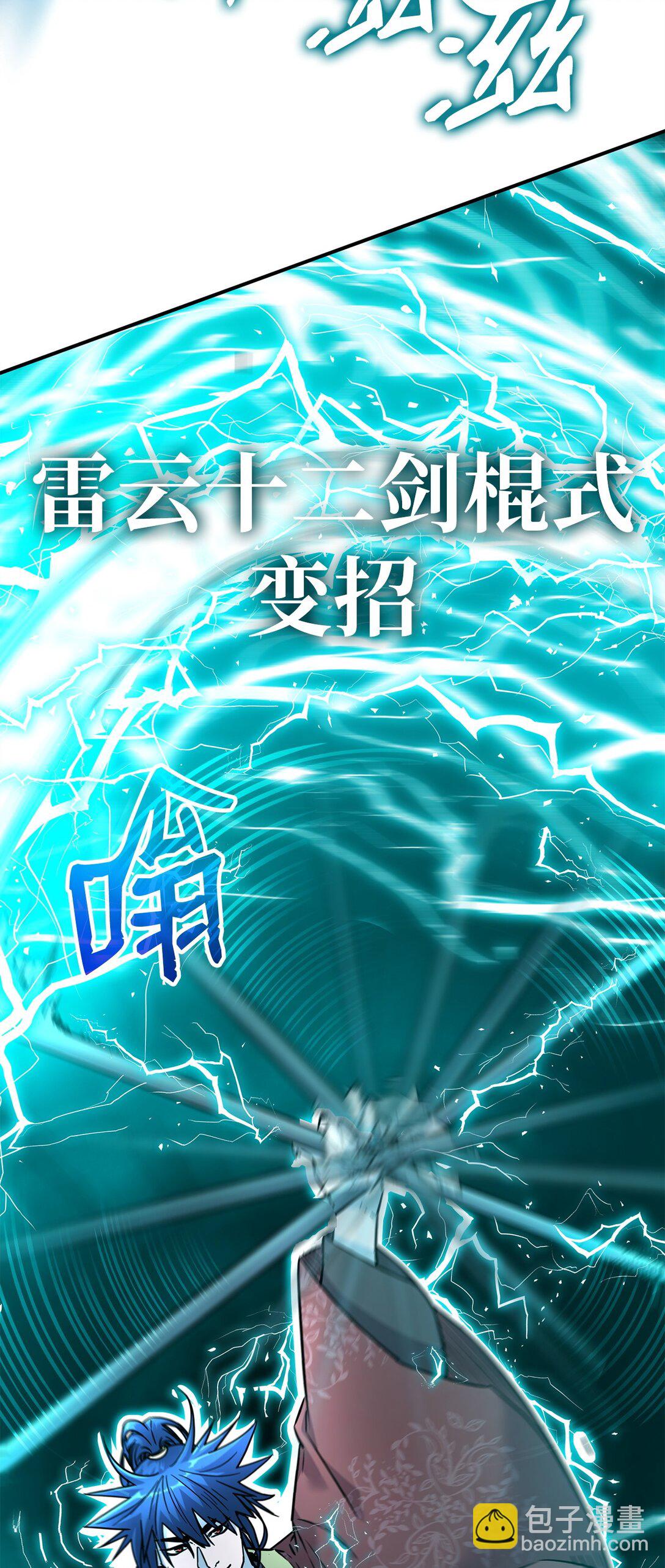 125 结束与意外(1/3)-第125话