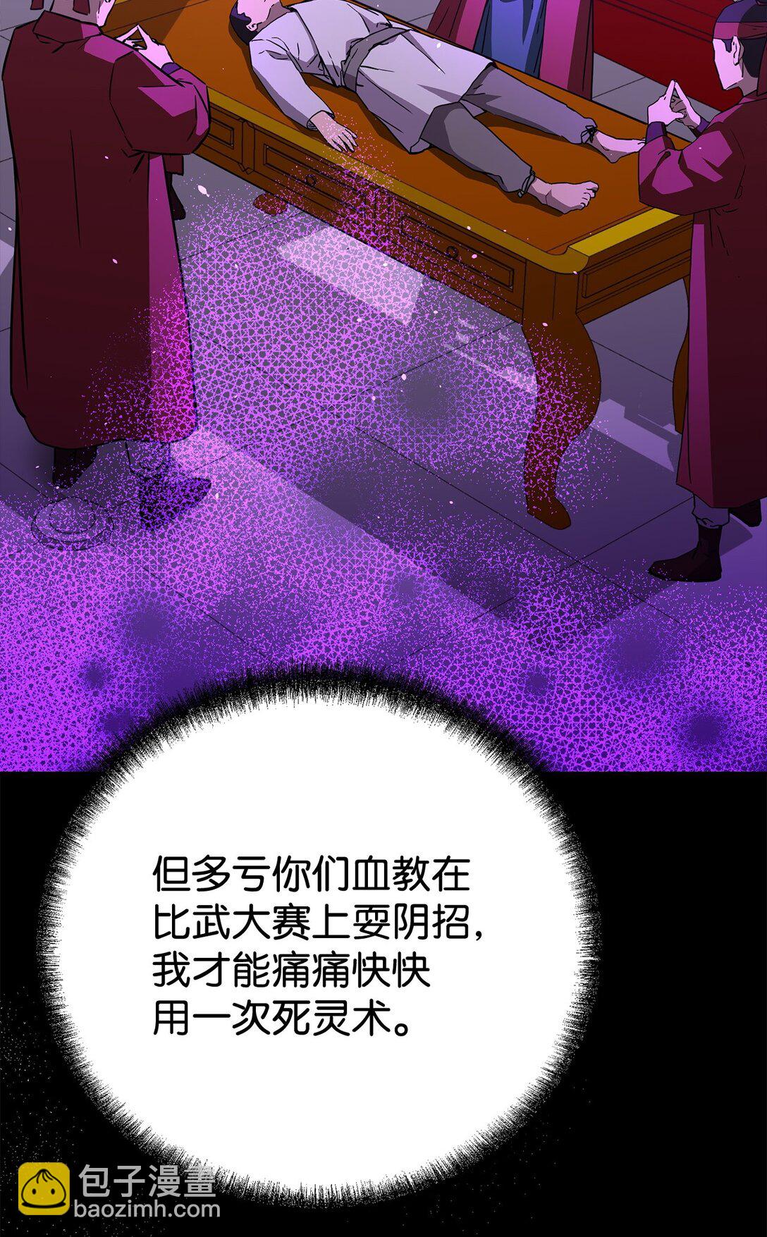 127 局势突变(1/3)-第127话