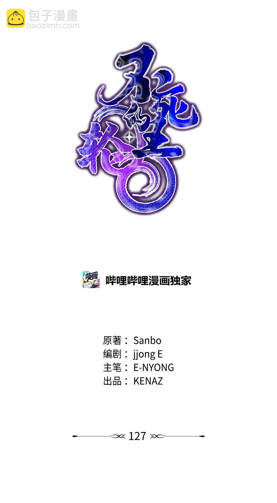 127 局势突变(1/3)-第127话