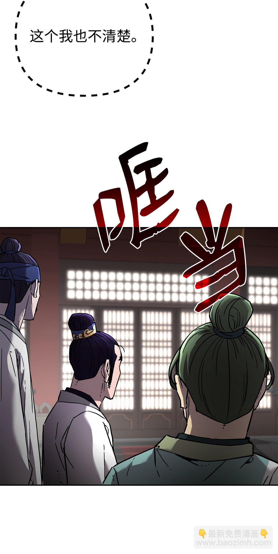 129 密室(1/3)-第129话