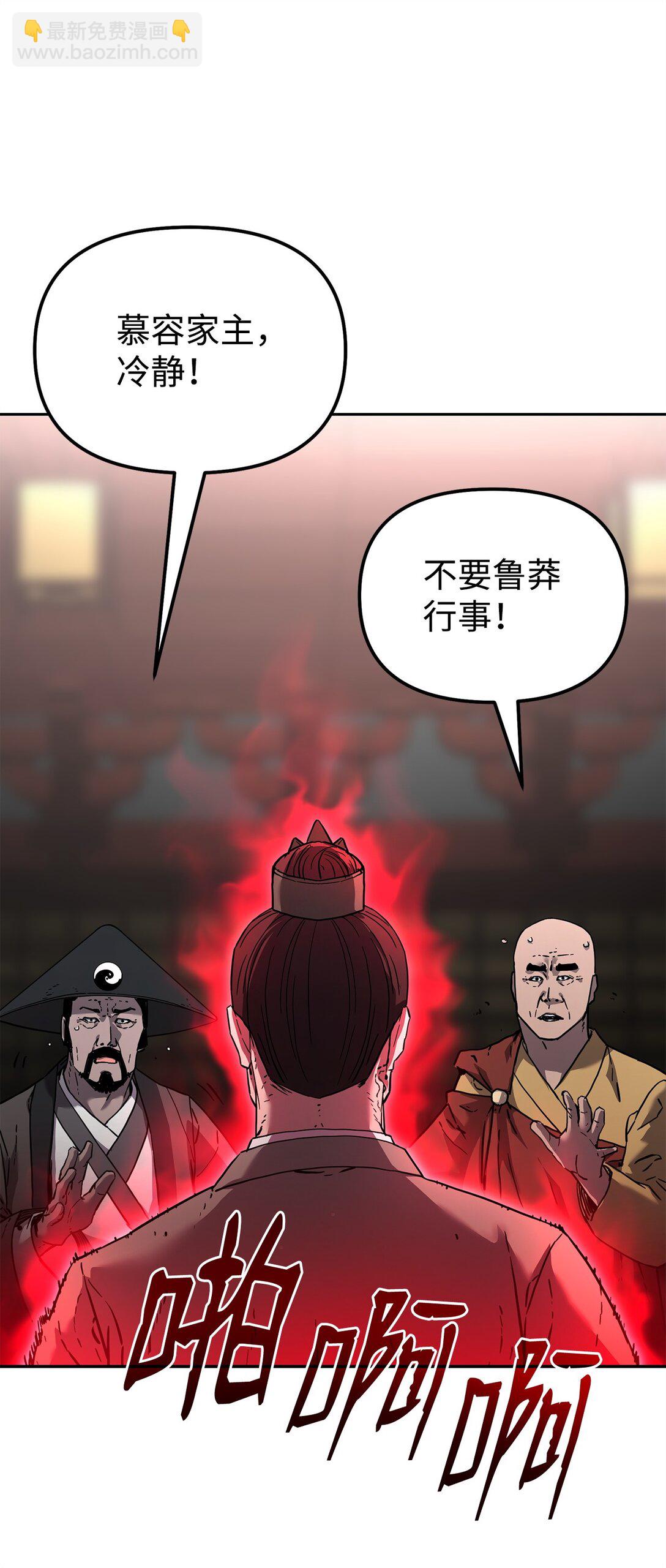 129 密室(1/3)-第129话