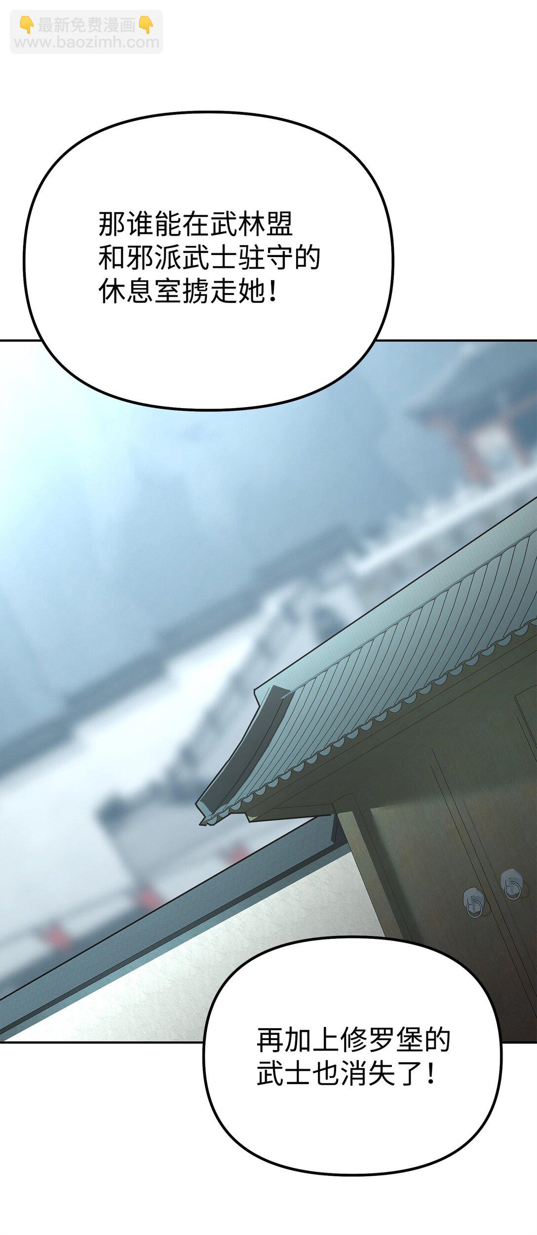 129 密室(1/3)-第129话