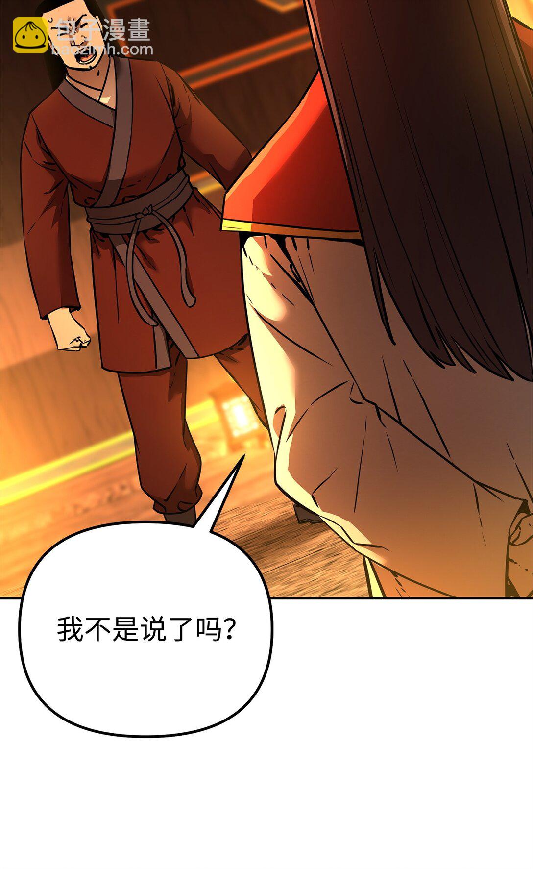 129 密室(1/3)-第129话