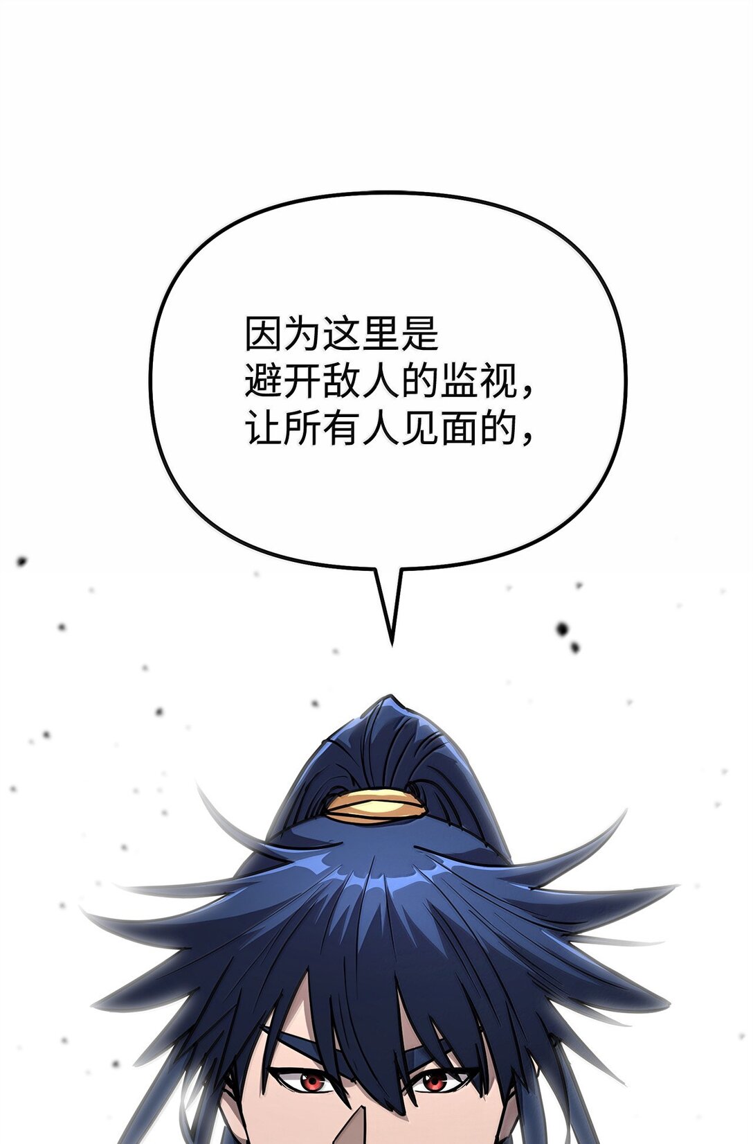 131 邪术与质疑(1/2)-第131话