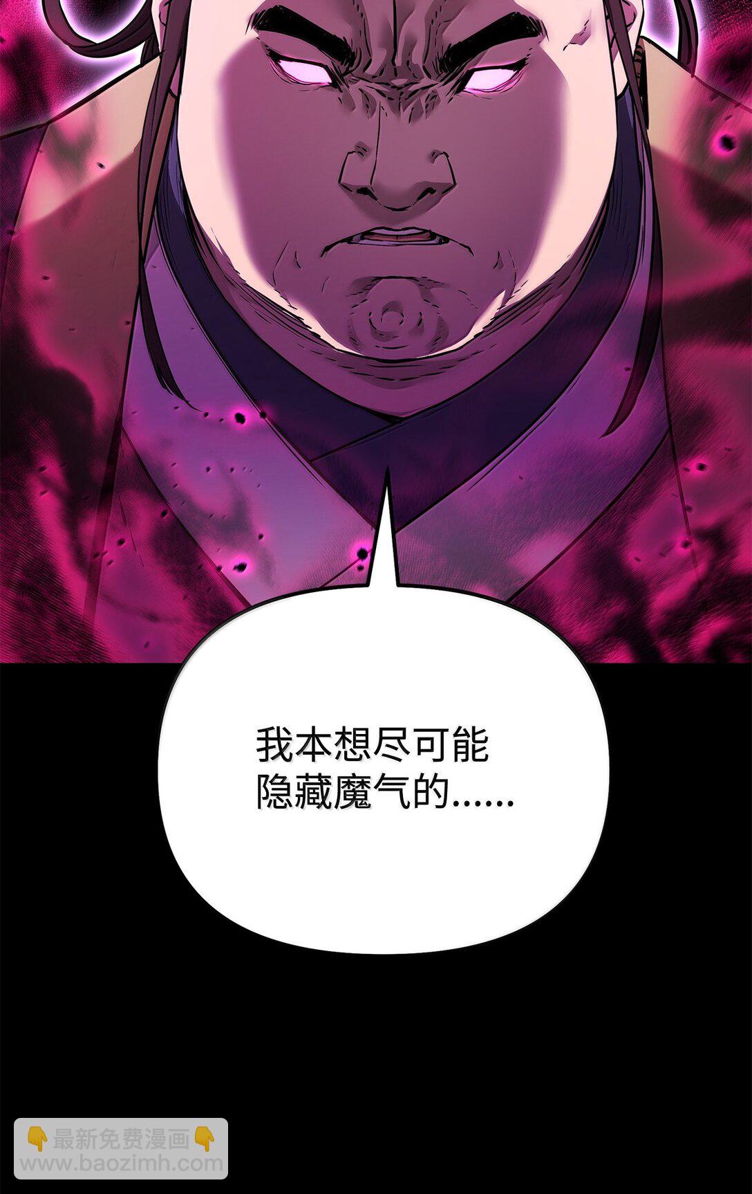 131 邪术与质疑(1/2)-第131话