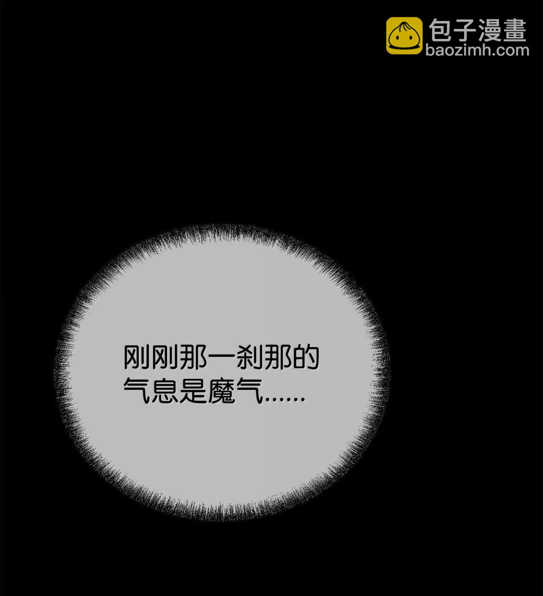 131 邪术与质疑(1/2)-第131话