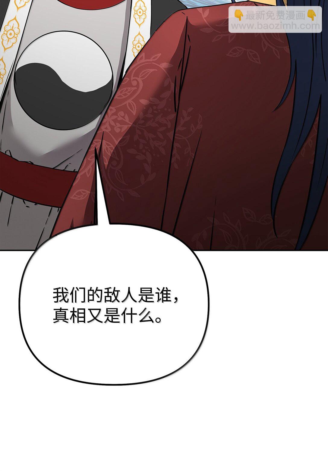 131 邪术与质疑(1/2)-第131话