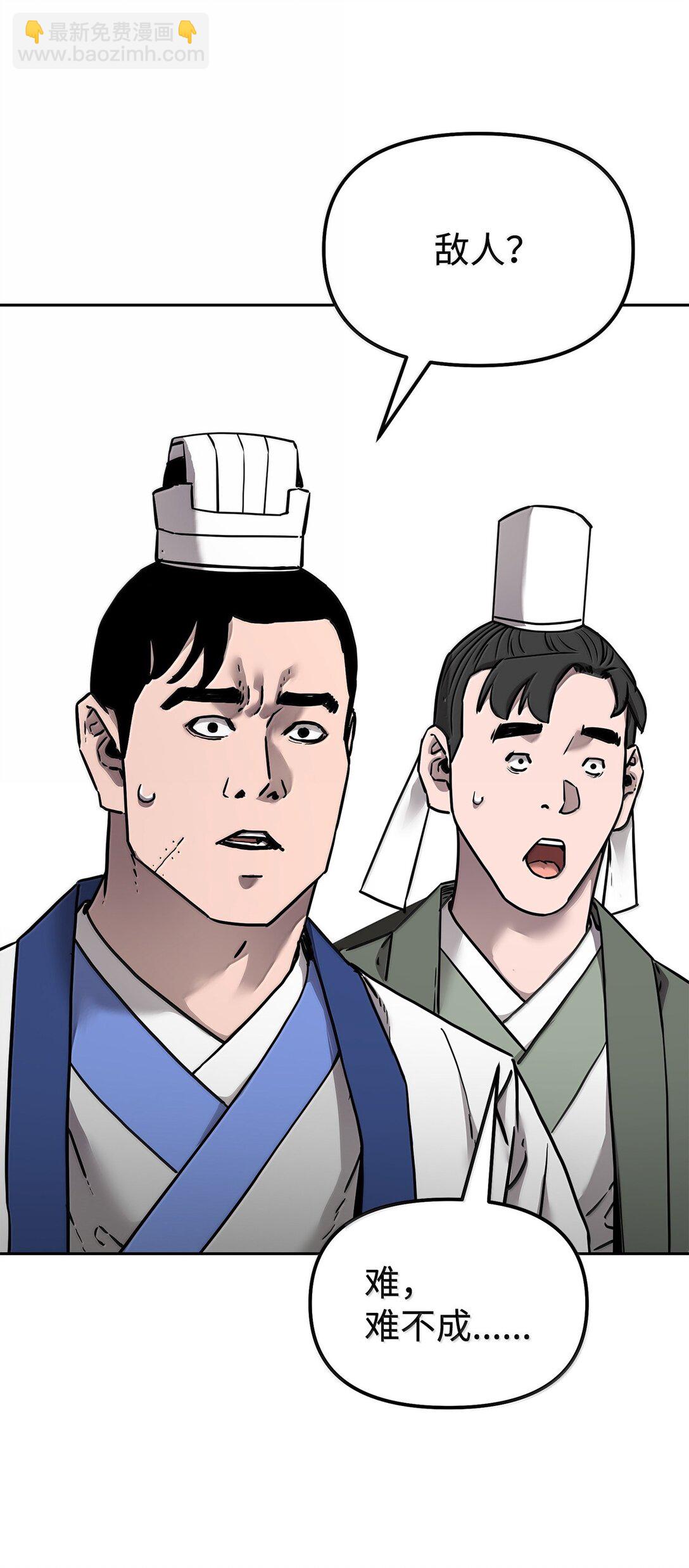 131 邪术与质疑(1/2)-第131话