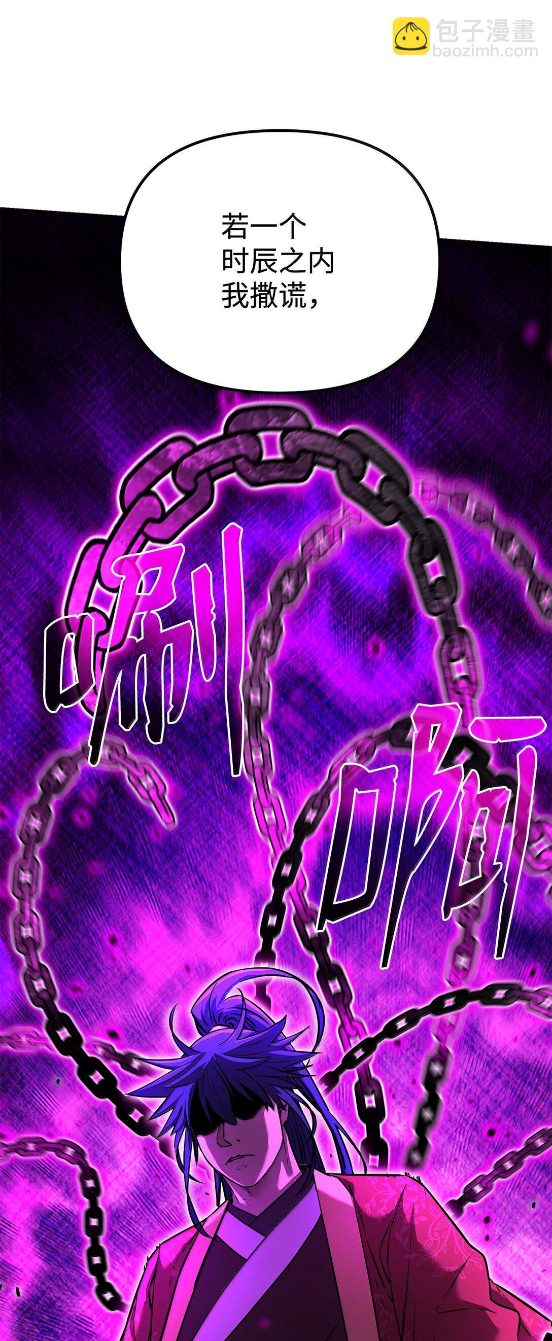 131 邪术与质疑(1/2)-第131话