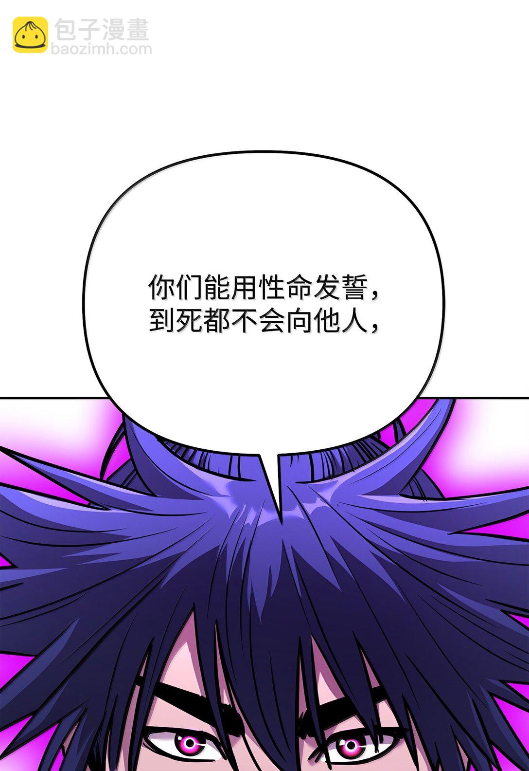 131 邪术与质疑(1/2)-第131话