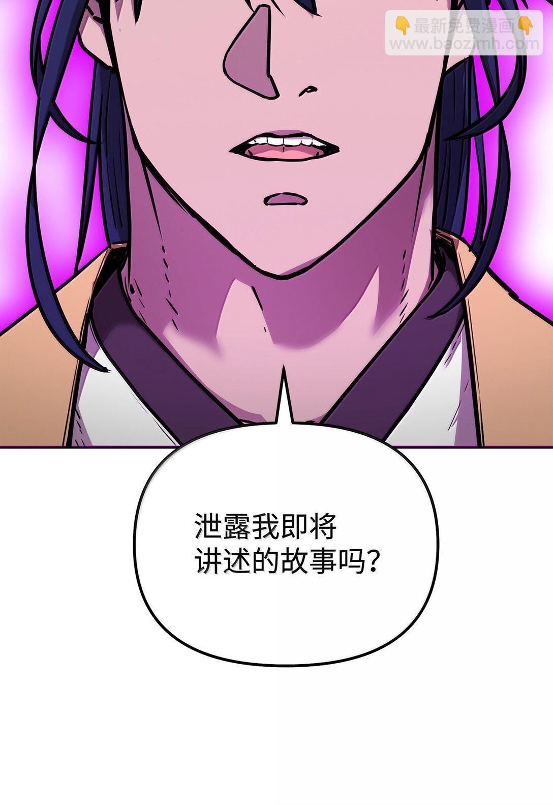 131 邪术与质疑(1/2)-第131话