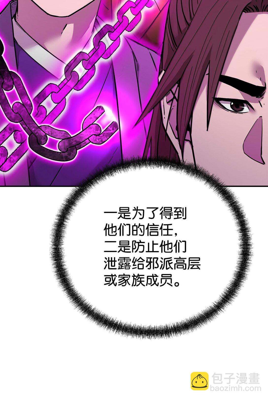 131 邪术与质疑(1/2)-第131话