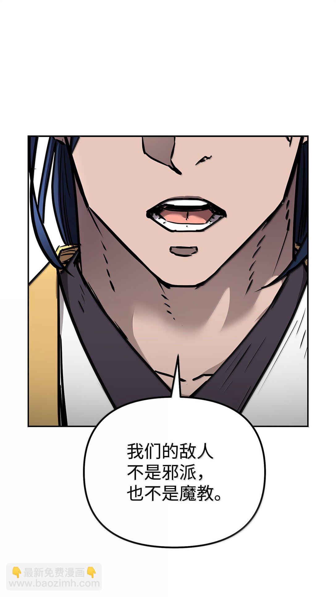 131 邪术与质疑(1/2)-第131话