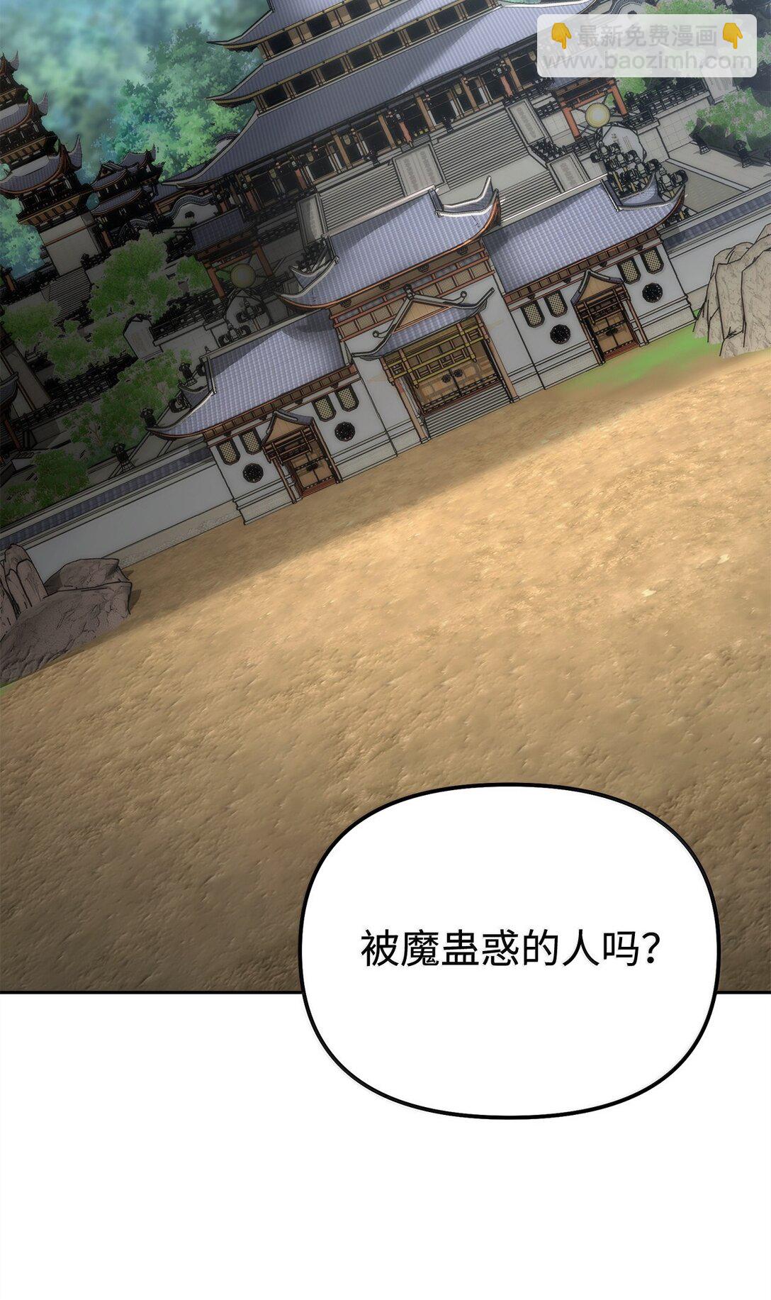 131 邪术与质疑(1/2)-第131话