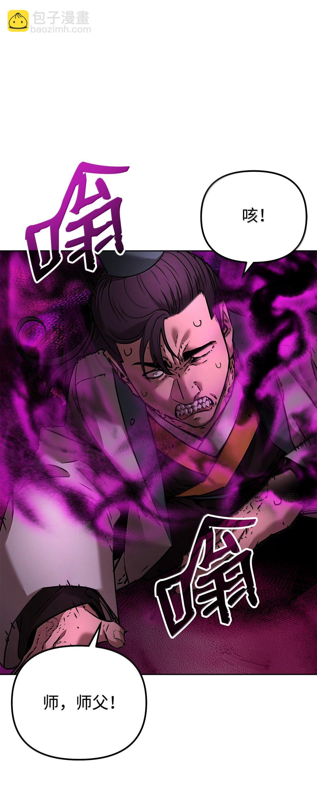 133 卸位(1/3)-第133话